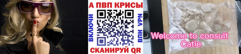 A PVP Соль Вышний Волочёк