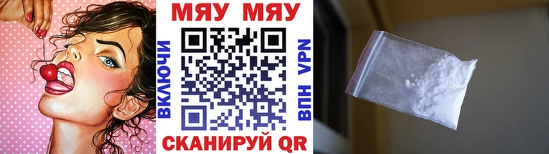 Мефедрон мяу мяу  Вышний Волочёк 